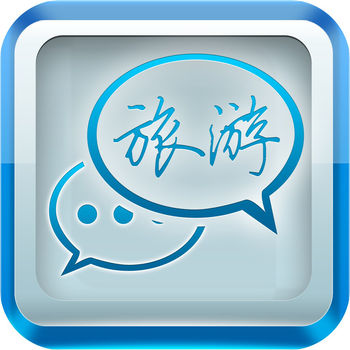 中国旅游资讯平台APP