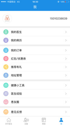 妙手医生APP
