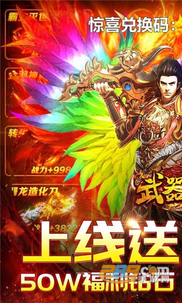 武器之王红包版v1.0.0