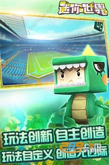 迷你世界体验服0.46.0最新免登陆版 迷你世界体验服0.46.0最新免登陆版