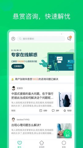 青柠心理APP