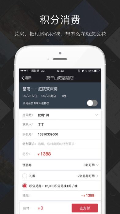几何生活APP