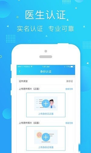 馨语医疗APP