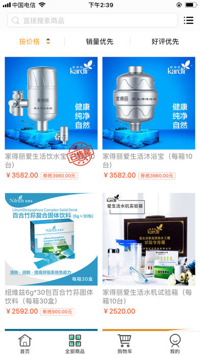 绿叶商城APP