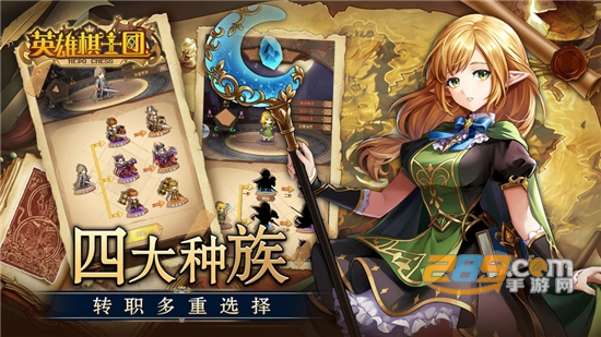英雄棋士团手游官方测试服v2.0.18安卓版