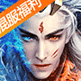 山海经最新篇太古封魔录v1.0.0安卓版