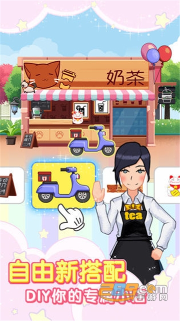 我的奶茶店游戏红包版v1.0红包版