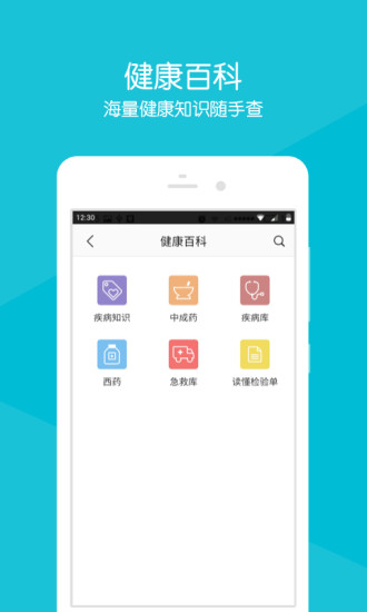 重庆急救医疗中心APP