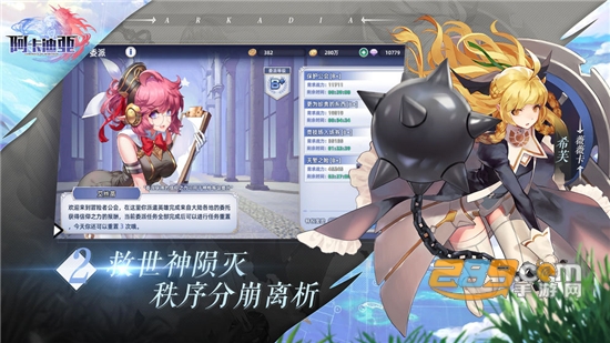 阿卡迪亚手游台服最新官方免费版v1.2.1