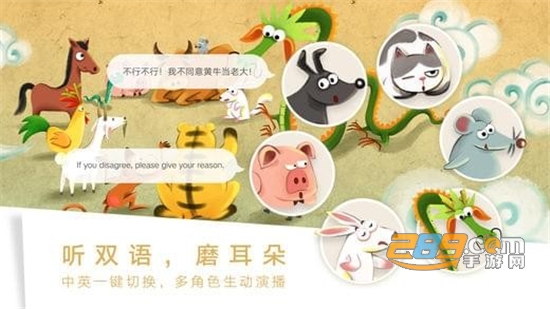 洪恩双语绘本破解版吾爱破解免费版v4.9.7破解版