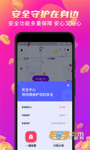 花小猪打车红包版(郭麒麟代言)v1.13.10官方版