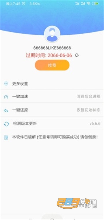雷电助手破解版免激活码v2.5.4虚拟分身定位