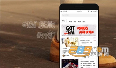 nice球鞋潮流app