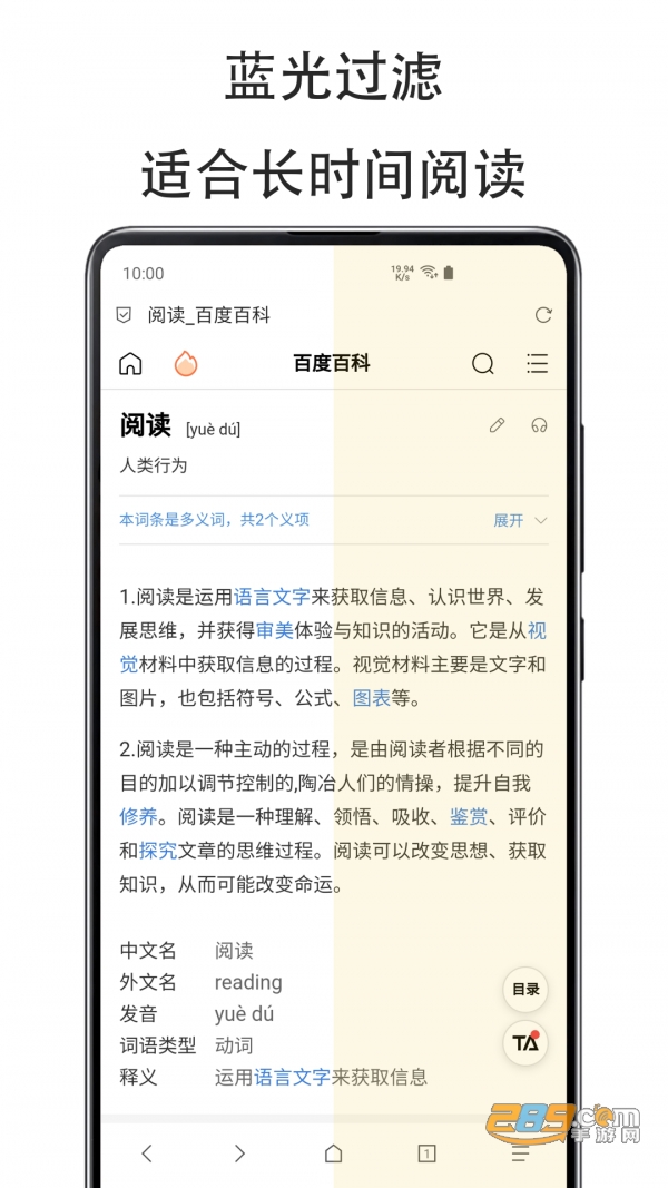 纤云护眼手机蓝光过滤appv2.2.1120安卓版