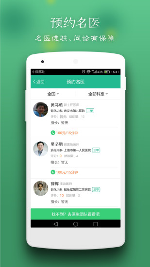 玄关健康APP