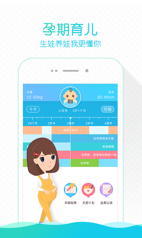掌上云医院APP