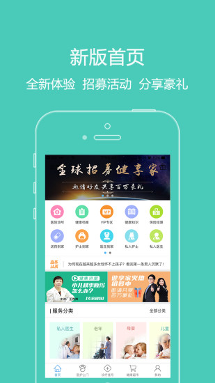泓华医疗APP