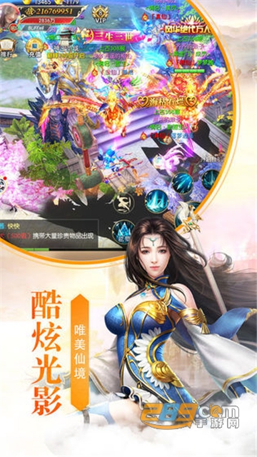 仙踪剑缘手游官网版 仙踪剑缘手游官网版