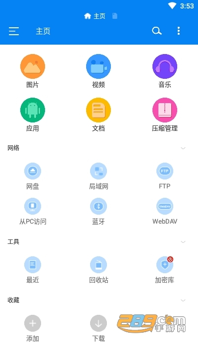 RS文件管理器pro免root版v1.6.4