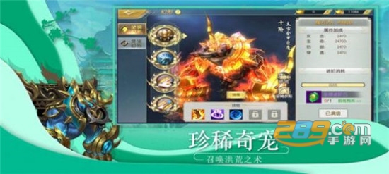 星辰仙帝手游v1.0安卓版