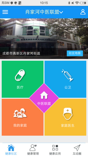 智慧健康社区APP