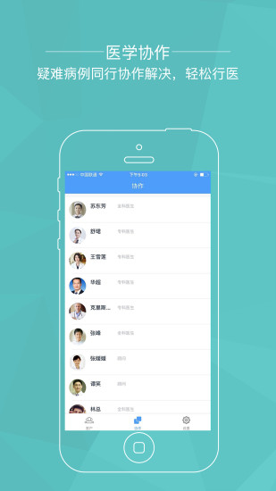 梅利奥医生APP