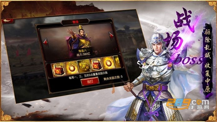 三国群英传争霸v1.26.3安卓版