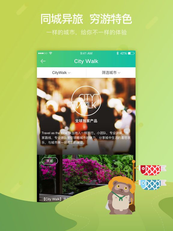 穷游最世界HDAPP