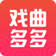 戏曲多多破解版去除所有广告v1.9.4安卓版