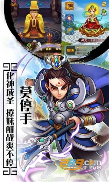 爆笑西游红包版v1.0.9