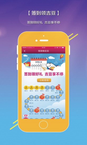 吉祥航空APP