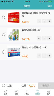 金象大药房APP