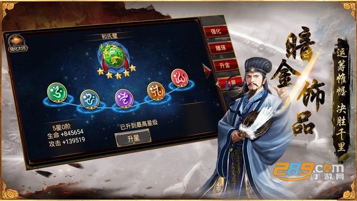 三国群英传争霸v1.26.3安卓版