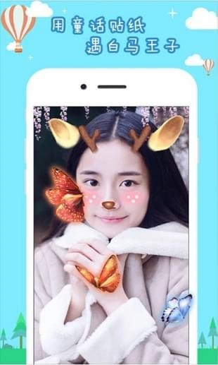 激萌拍照APP