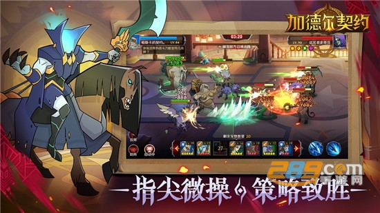 加德尔契约手游安卓版v0.3.0.0