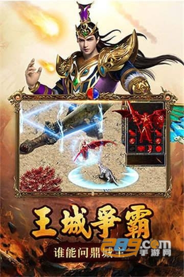 复古传奇红月战神2020官方版v1.0.0安卓版