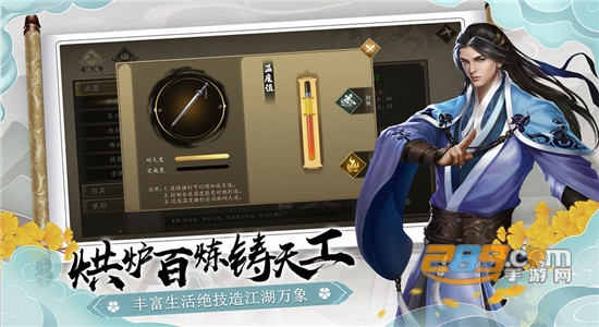 下一站江湖Ⅰ免费单机破解版3.0