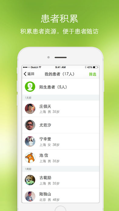 青苹果医生版APP