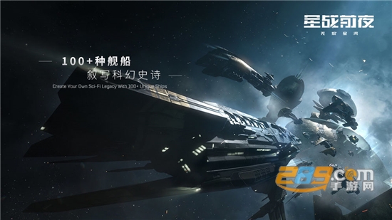 EVE星战前夜:无烬星河手游国际服官方版 EVE星战前夜:无烬星河手游国际服官方版