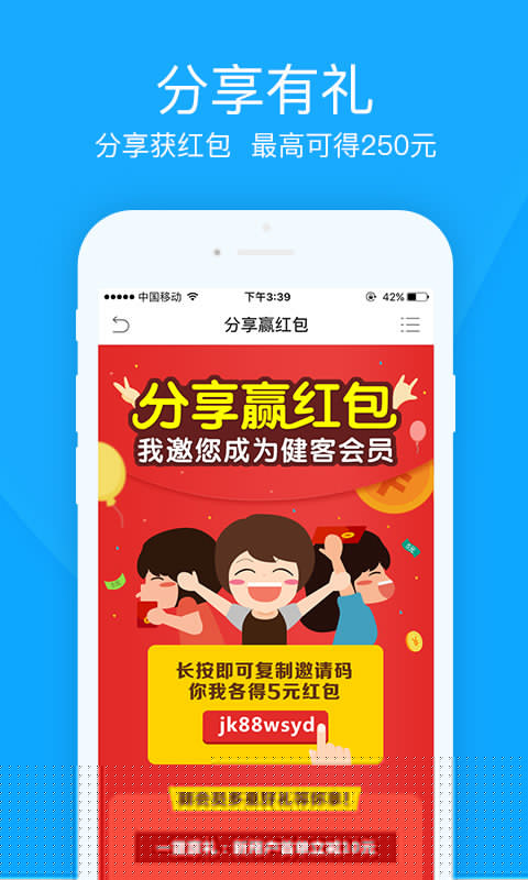 健客网上药店APP