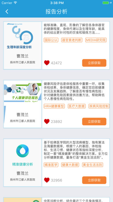 康康在线APP