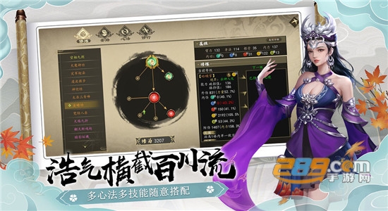下一站江湖Ⅰ免费单机破解版3.0