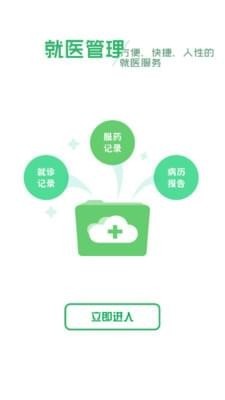 健康武汉APP