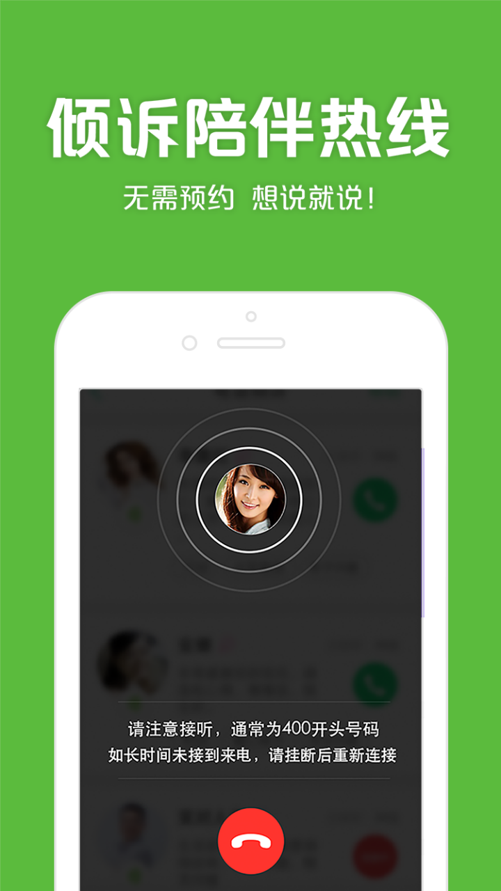 525心理咨询APP
