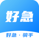好急骑手v1.0.3官方最新版v1.0.3最新版