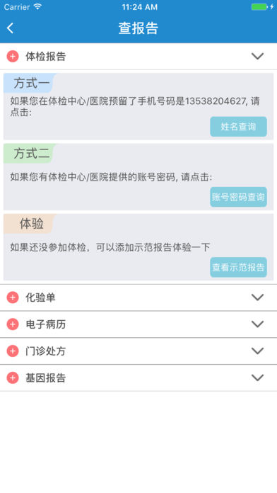 康康在线APP