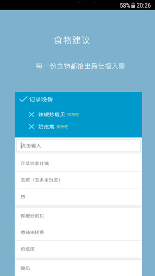 天天健康管家APP