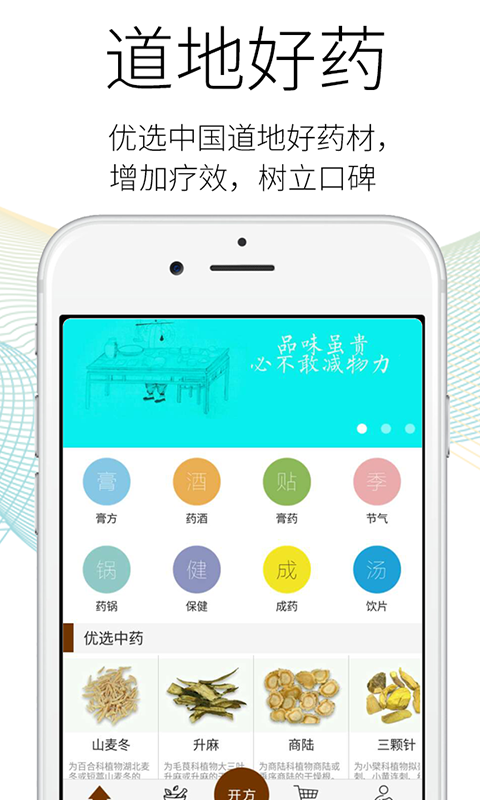 药匣子APP