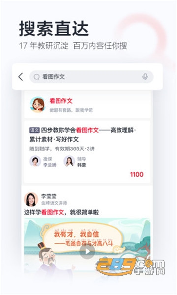 学而思网校免费直播课app官方版v9.03.01安卓版