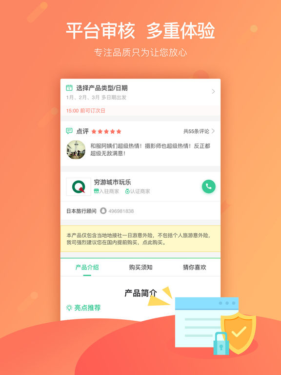 穷游最世界HDAPP